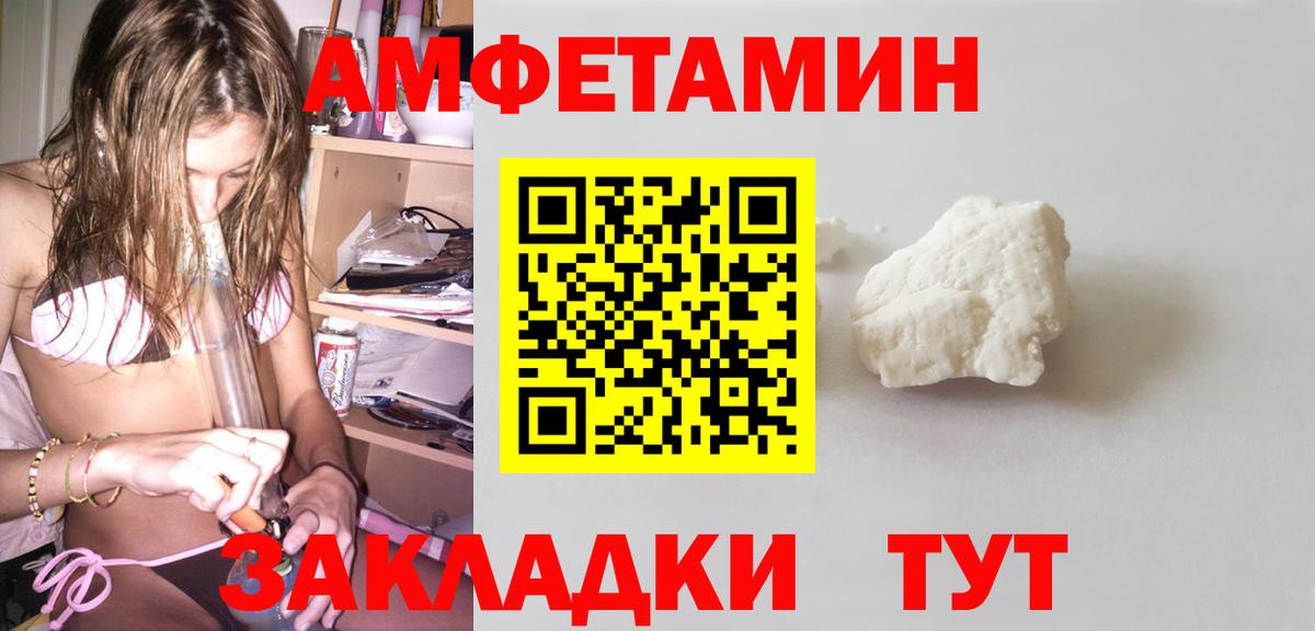 Курск  АМФ  Вход с VPN  Amphetamine 98% 