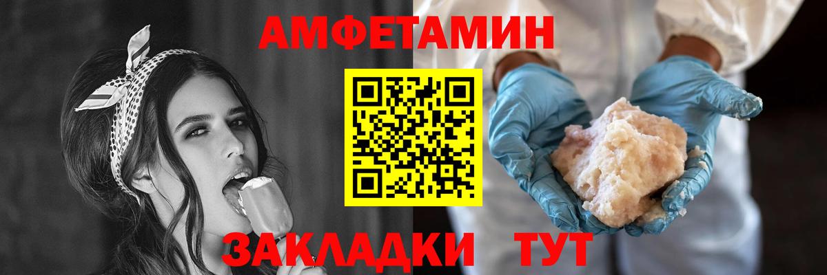 АМФЕТАМИН Розовый Курск