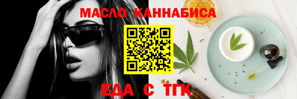 Курск  Cannafood конопля  Вход с VPN 