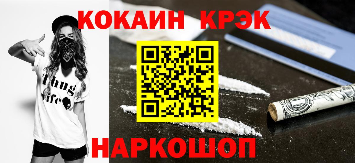 Курск  Кокаин Columbia  Cocaine  Вход с VPN 