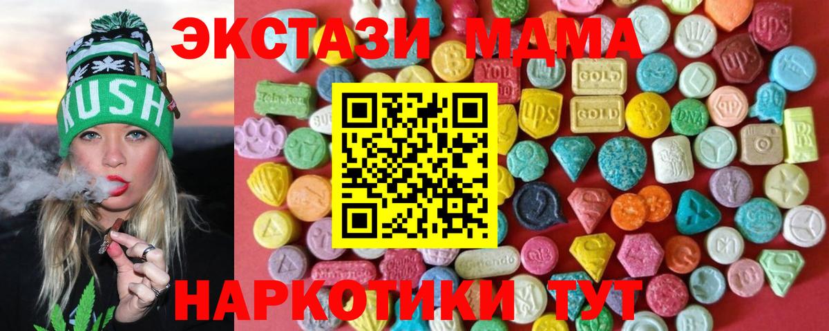 ЭКСТАЗИ 280мг Курск