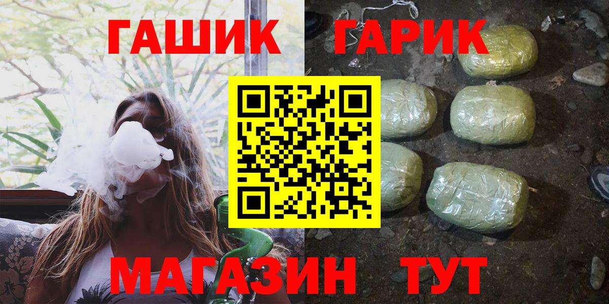 Гашиш hashish  Вход с VPN  ГАШИШ  Курск 