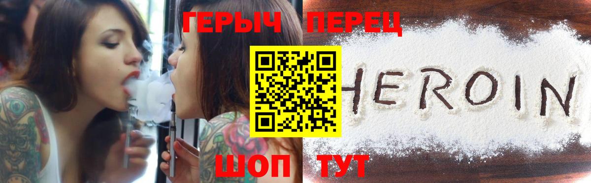 Героин  Вход с VPN  Курск  ГЕРОИН VHQ 