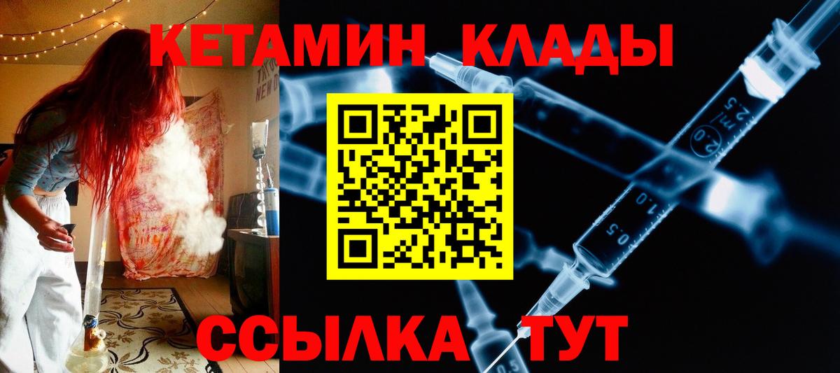 КЕТАМИН ketamine  КЕТАМИН ketamine  Курск  Вход с VPN 