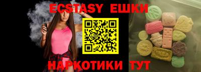 экстази Заводоуковск