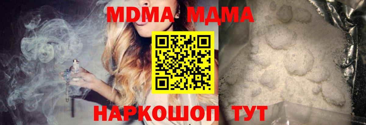 МДМА молли  MDMA кристаллы  Вход с VPN  Курск 