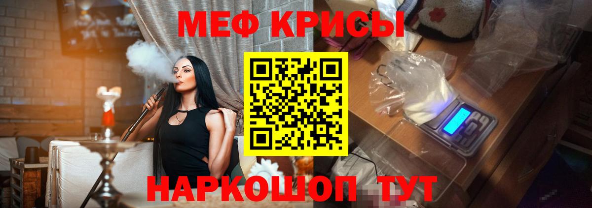 Курск  hydra вход  Вход с VPN  Меф мяу мяу  Меф mephedrone  МЕФ 