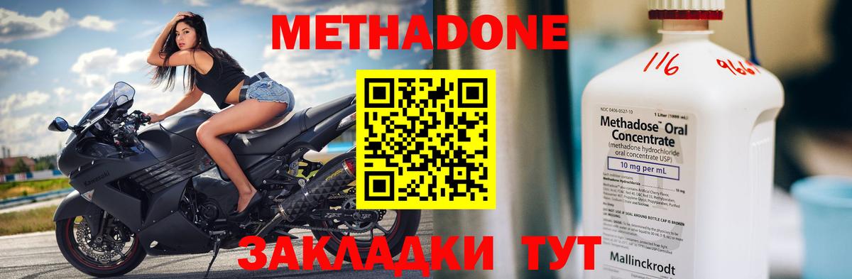 блэк спрут маркетплейс  МЕТАДОН кристалл  Вход с VPN  Курск  МЕТАДОН methadone 