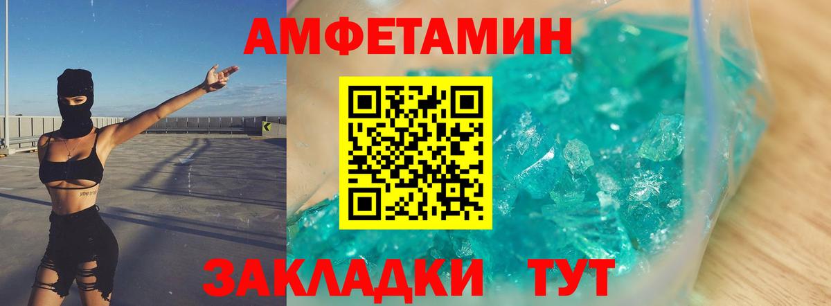 Метамфетамин Декстрометамфетамин 99.9% Курск
