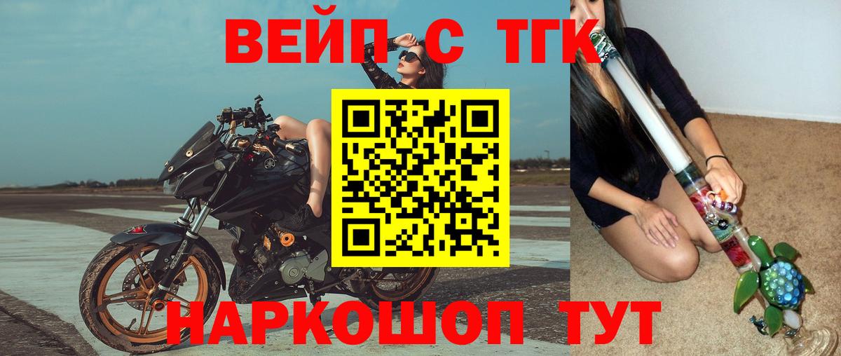 Дистиллят ТГК гашишное масло  Вход с VPN  Курск  Дистиллят ТГК концентрат 