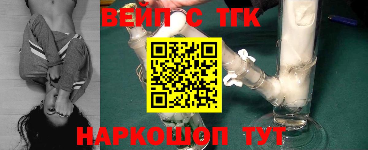 Дистиллят ТГК жижа Курск